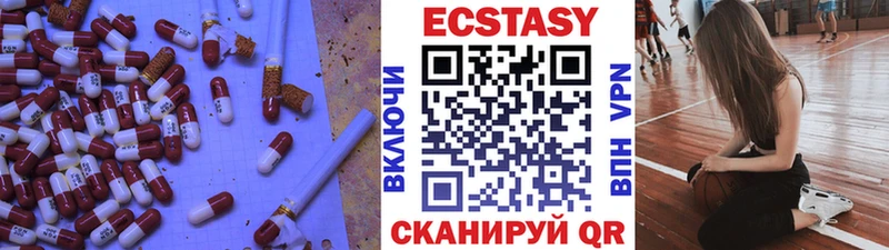 Экстази диски  Боровичи 