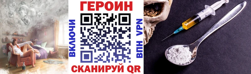 Героин герыч  KRAKEN онион  Боровичи 