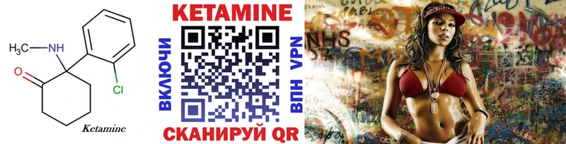 КЕТАМИН ketamine Боровичи