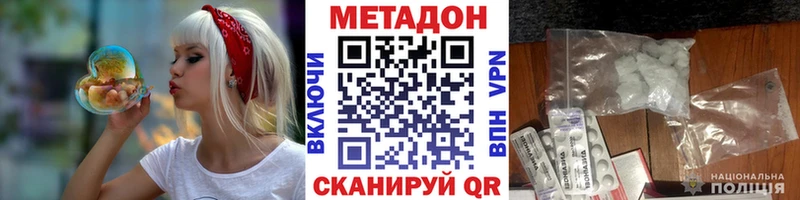 Метадон VHQ  Боровичи 