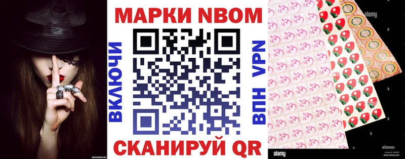 Марки N-bome 1500мкг  Боровичи 